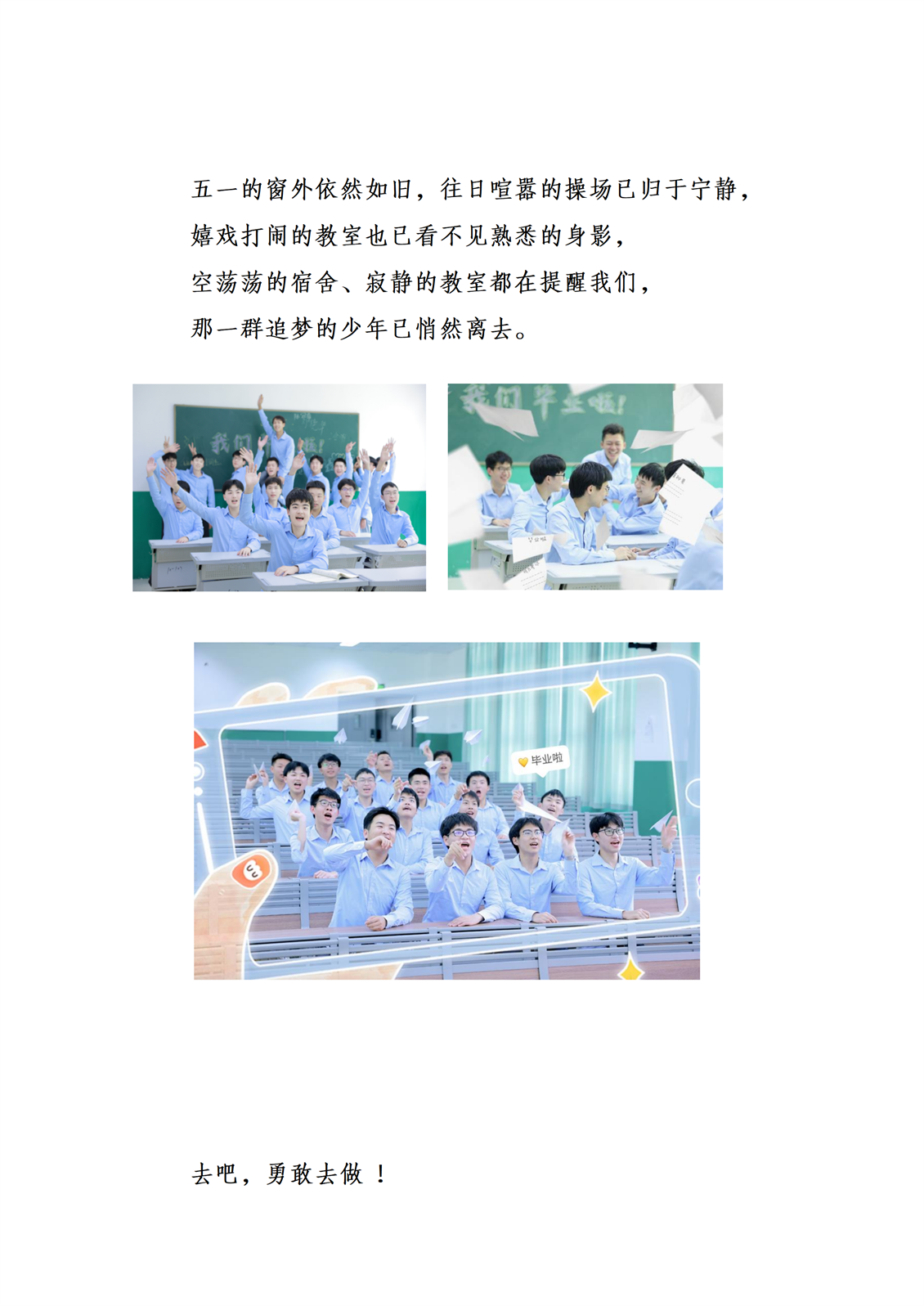 畢業季送給青春的一首詩_01.png